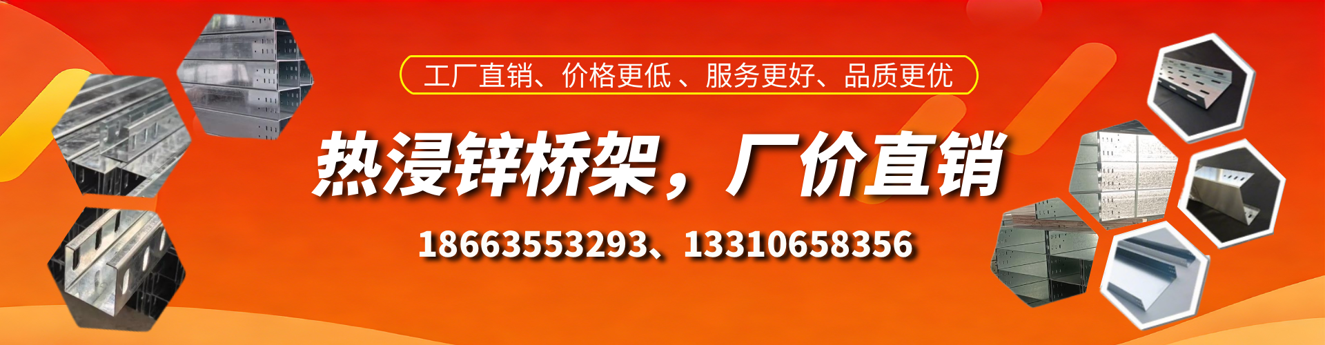 湖北热浸锌桥架厂家